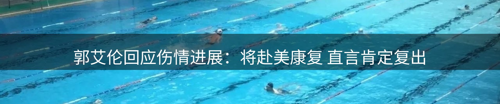 新闻焦点